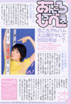 ǂAoJ!!2002ŃcH